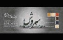 Soroush Industrial Group